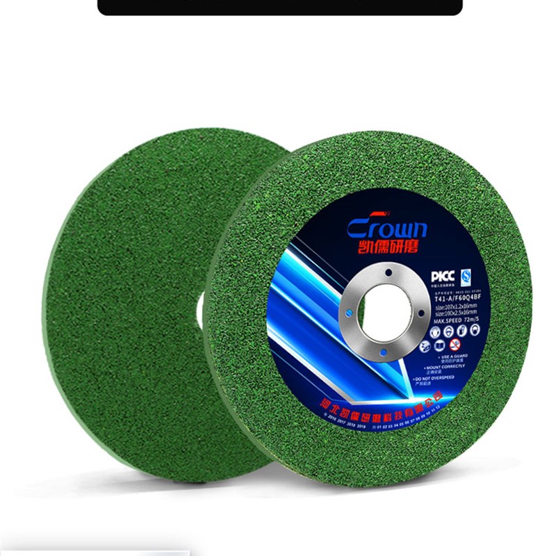 凯儒切割磨光片100/1s25切磨两用砂轮片不锈钢金属角磨机沙轮片