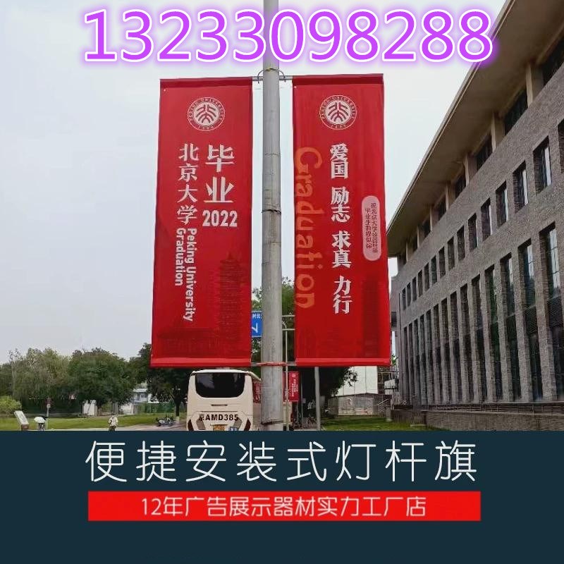 灯杆旗路灯旗定做双面灯s杆旗电杆广告牌路灯杆道旗定制灯杆旗架