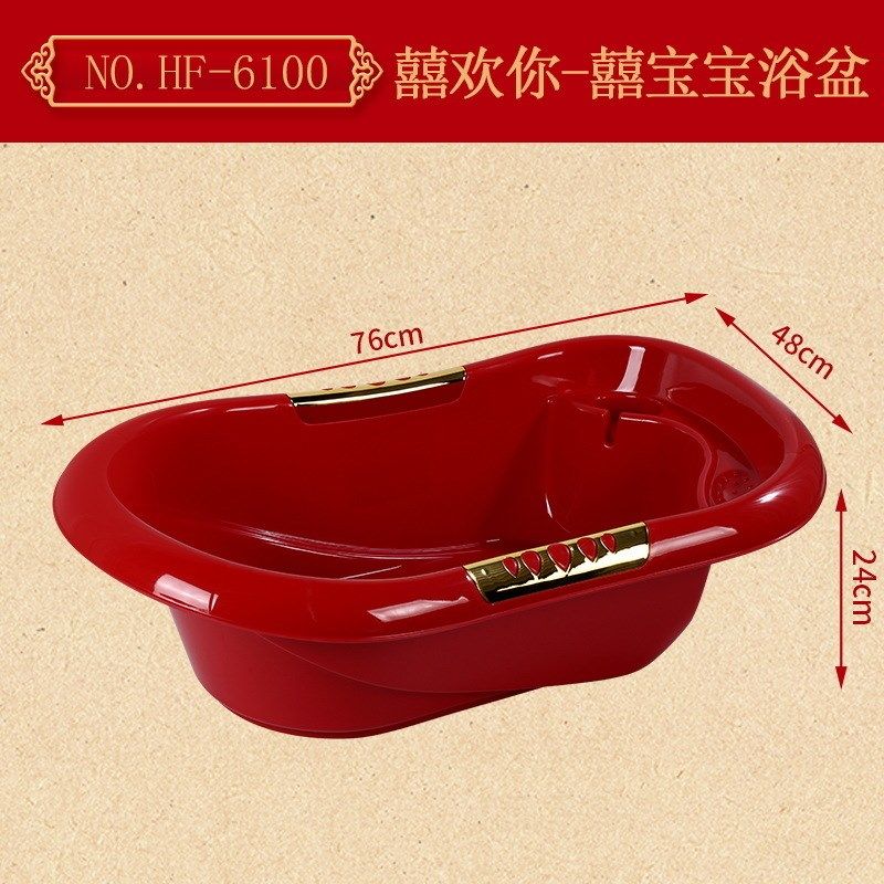 囍欢你喜上添喜宝宝洗澡盆婴儿浴盆塑料喜庆大红色加厚加宽,婴童用品,浴盆/浴桶,淘宝优惠券,粉丝福利购,淘宝优惠卷