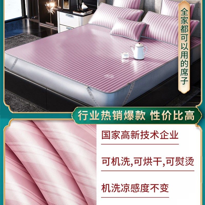 黄古林冰丝凉席水洗机洗床笠夏季2024新款三件套宿舍a类高端席子,床上用品,冰丝席,淘宝优惠券,粉丝福利购,淘宝优惠卷