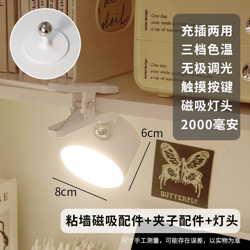 多功能小夜灯宿舍充电款床上用悬挂氛围灯寝室R磁吸灯卧室伴睡灯