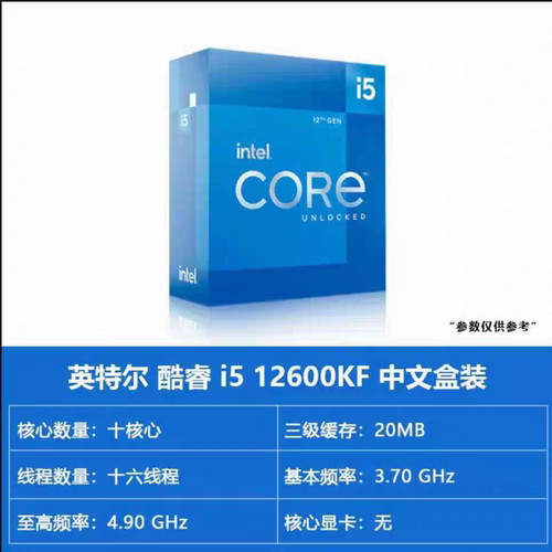 Inteli5-12600KF十核16线程CPU