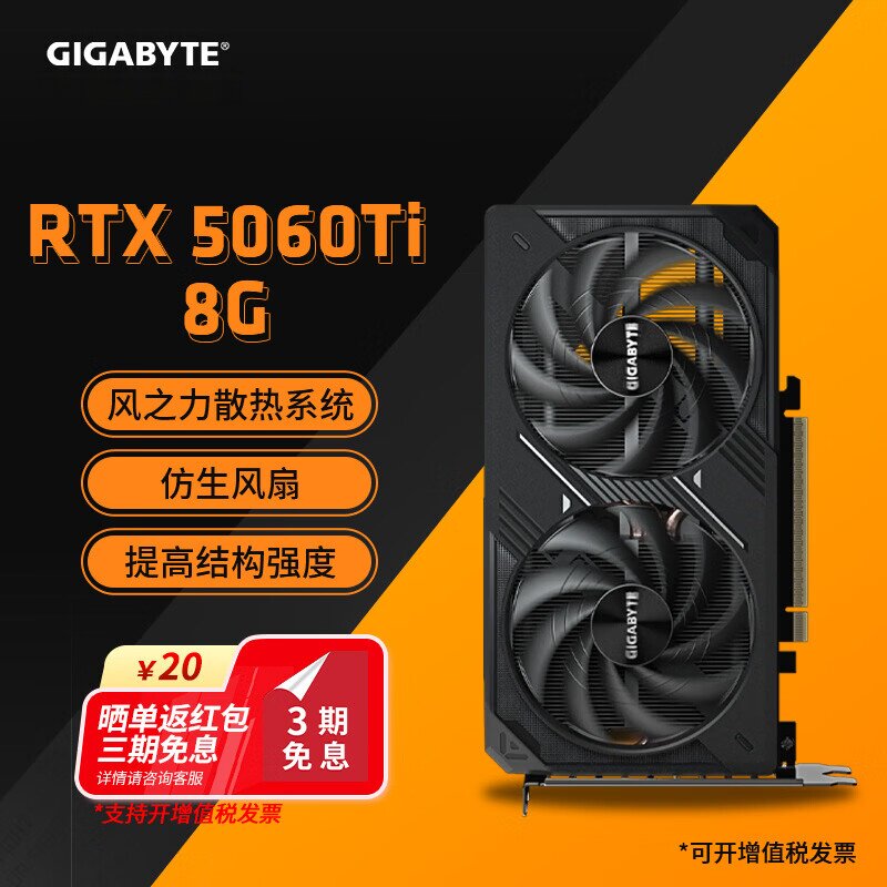 技嘉 RTX5060Ti WF2MAX OC8G风魔游戏渲染设计独立显卡2K全新电竞