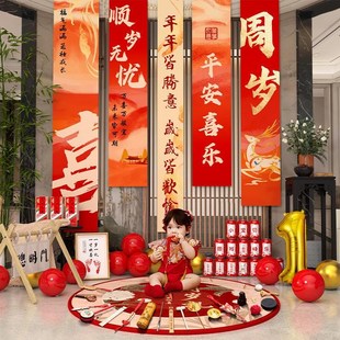 饰场景背景墙男孩婴儿仪式 周岁生日布置挂布抓周礼用品一岁装