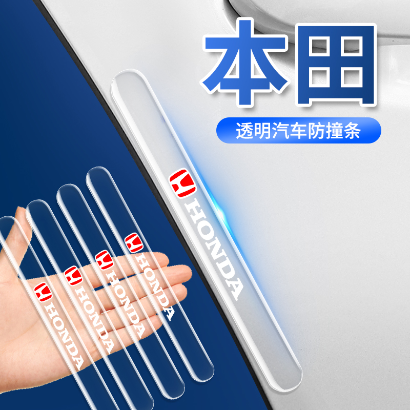 2022款本田十代雅阁门碗贴汽车车门把手防刮保护膜装饰用品22