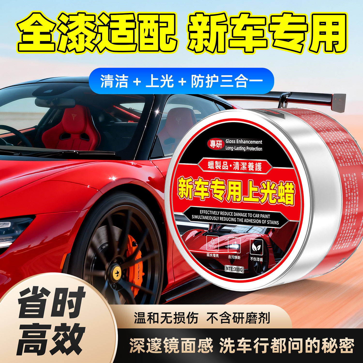 汽车蜡打蜡保养上光镀晶抛光