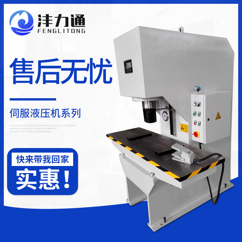 液压校直机 c型立式数控单柱油压校直机制作63吨单臂液压校直机