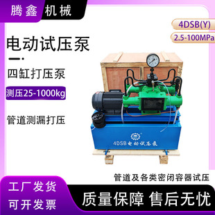 1000kg电动试压泵380V锅炉管道密闭容器打压泵阀门试压测压泵