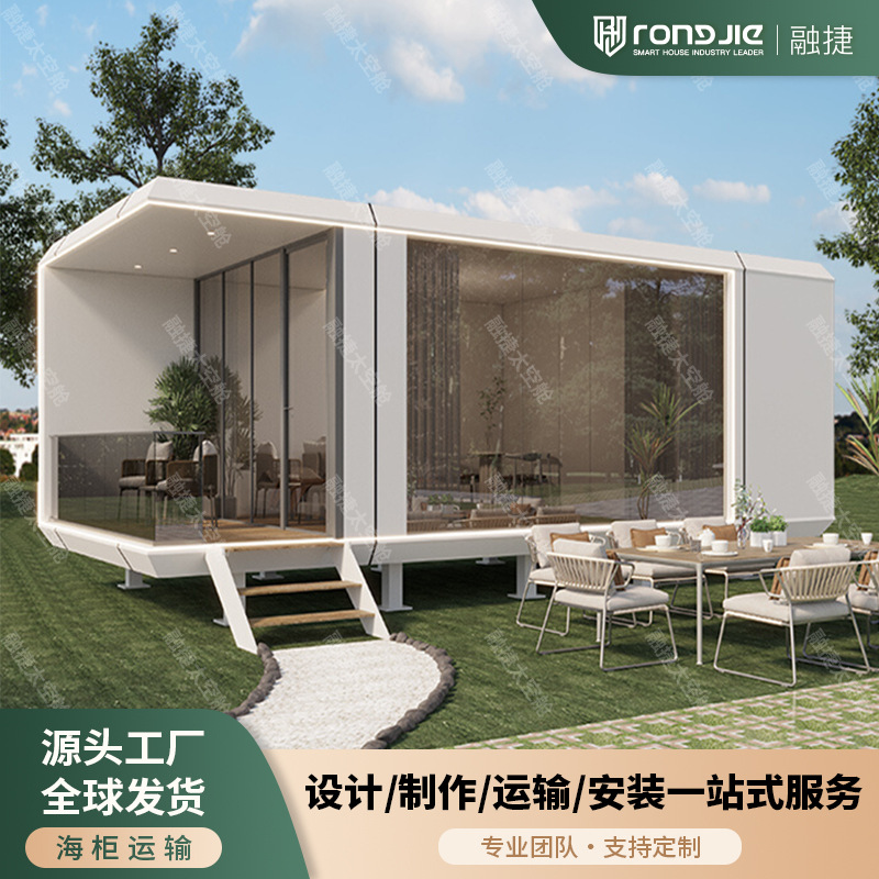 融捷零甲醛太空舱移动房商铺办公室苹果仓网红民宿星空房集装箱房