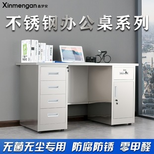 桌子实验室车间长方形工作台加厚 304不锈钢办公桌带抽屉电脑台式