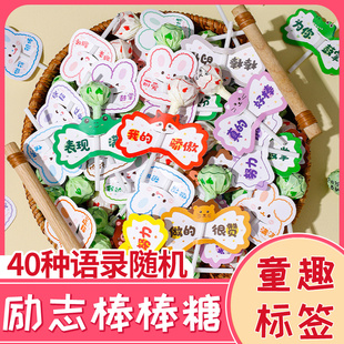 励志插卡棒棒糖白桃水果味中高考创意糖果送卡纸儿童礼物奖励学生