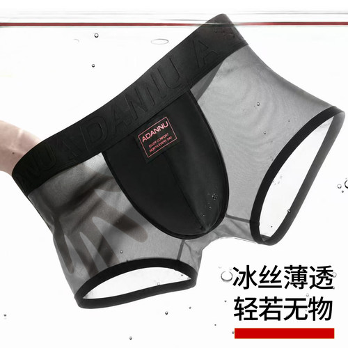 超薄冰丝内裤莫代尔平角裤性感潮