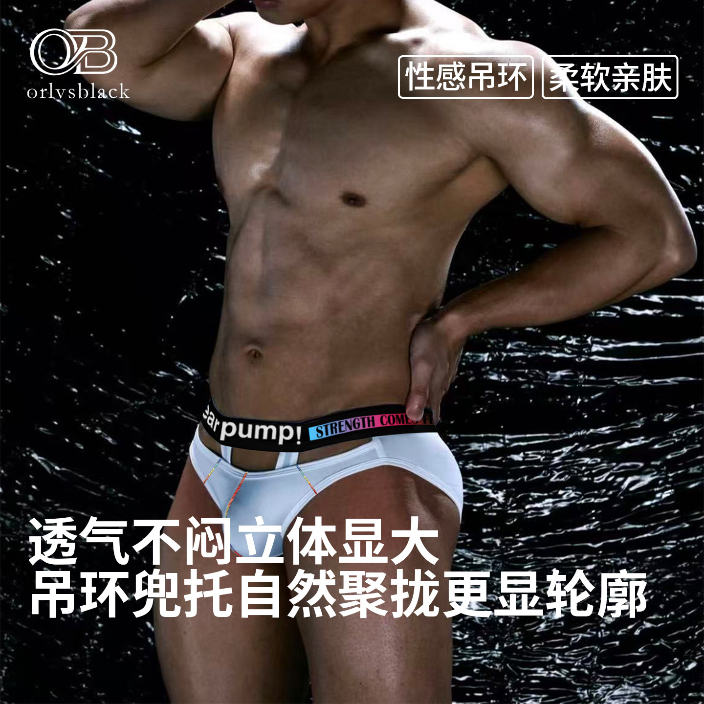 男士内裤莫代尔舒适透气低腰可调节吊环镂空三角裤性感运动纯色潮
