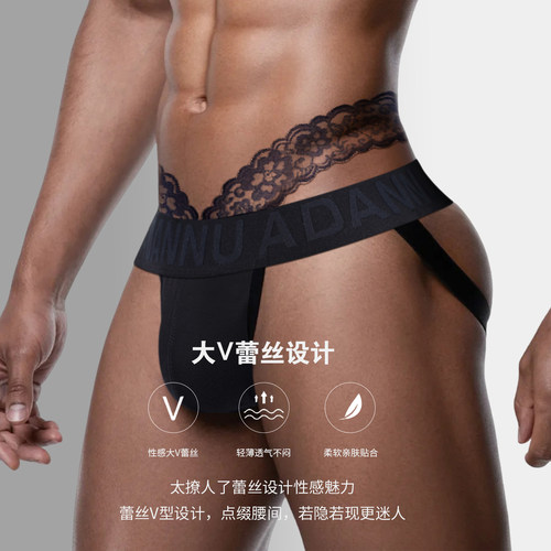 蕾丝魅惑莫代尔双丁字裤性感提臀