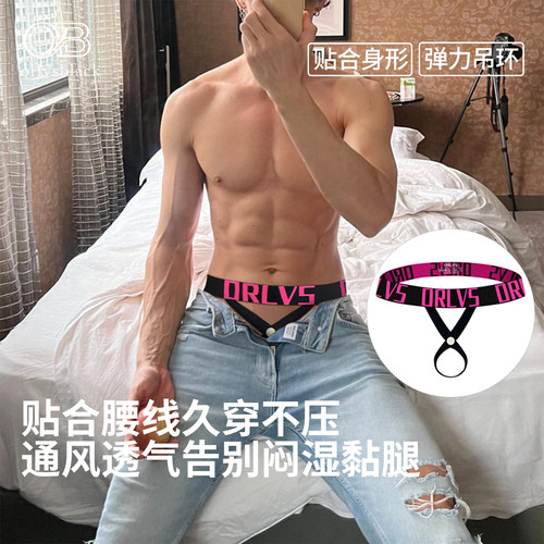 全店满2件享9折吊环双丁字裤性感