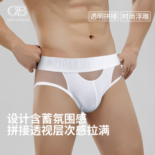 透气纯棉三角裤性感提臀骚气运动