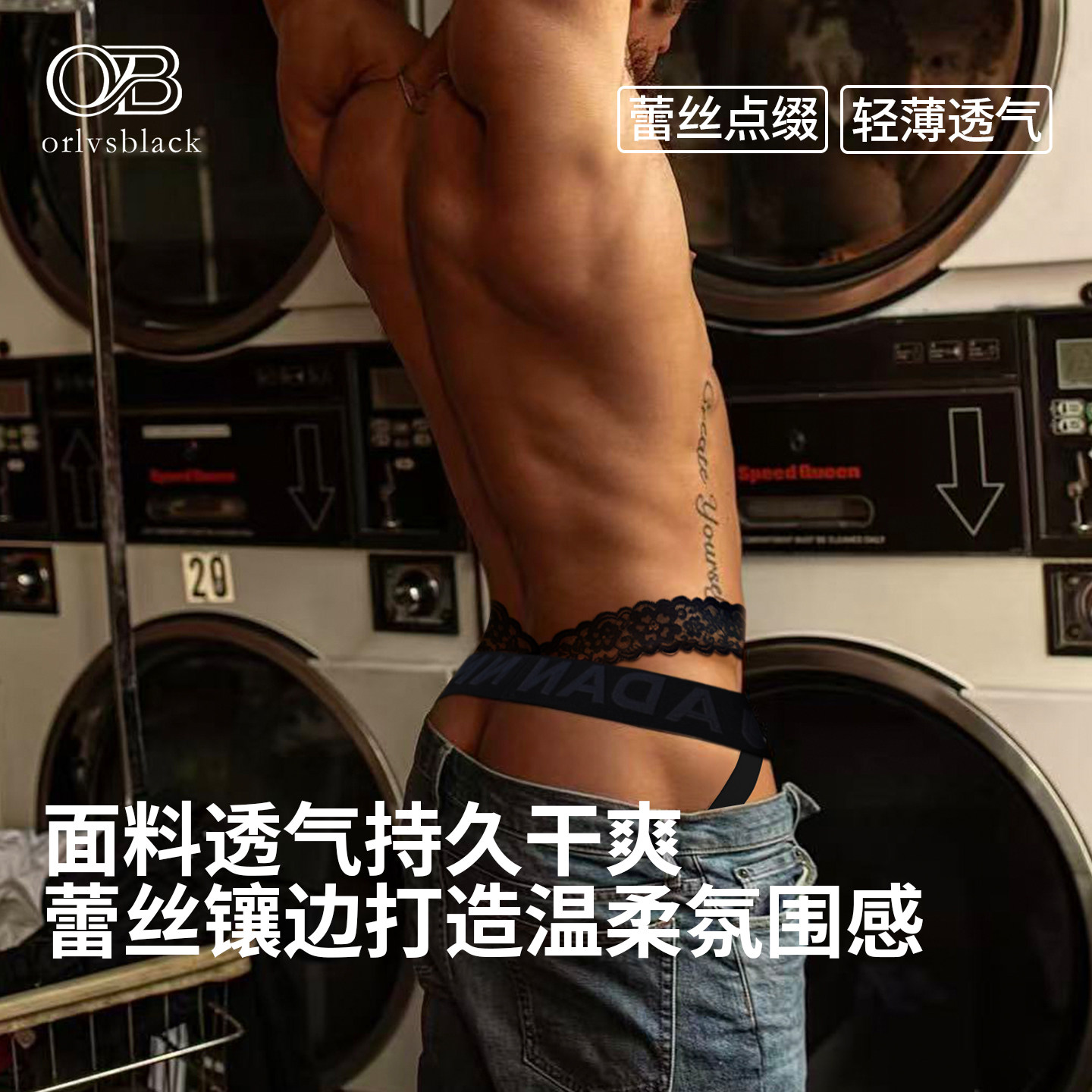 两条装男士内裤蕾丝边低腰莫代尔双丁字裤性感纯色时尚纯欲诱惑潮