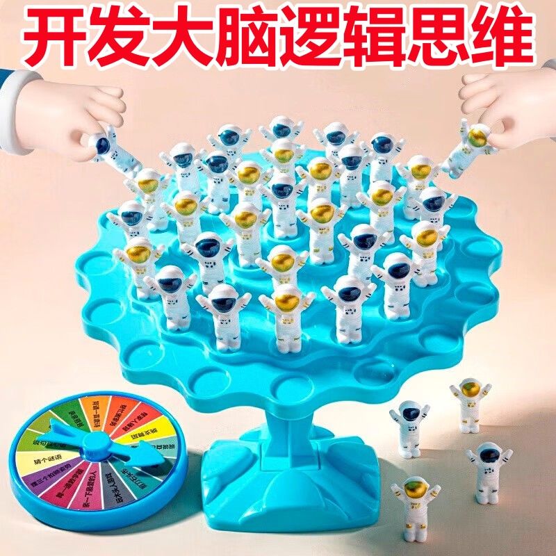 太空人平衡树训练桌游亲子玩具对战专注力训练儿童思维逻辑力lgh