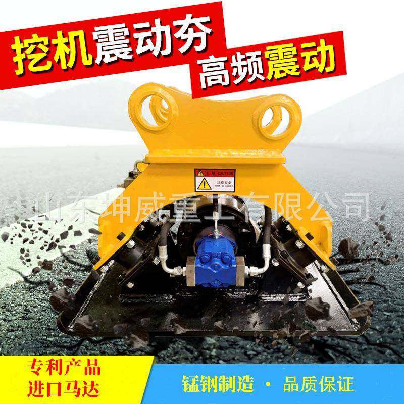 挖机平板夯适配6-12吨高频震动30kN夯实力铸钢底板路基压实夯土器,五金/工具,压路机,淘宝优惠券,粉丝福利购,淘宝优惠卷