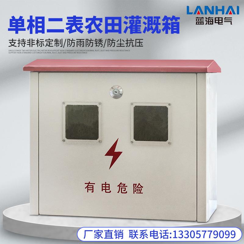 玻璃钢单相两表农田灌溉箱户外加厚配电箱带视窗300*400*180