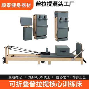 普拉提折叠核心床便携私教瑜伽馆健身房训练器械家用可折叠核心床