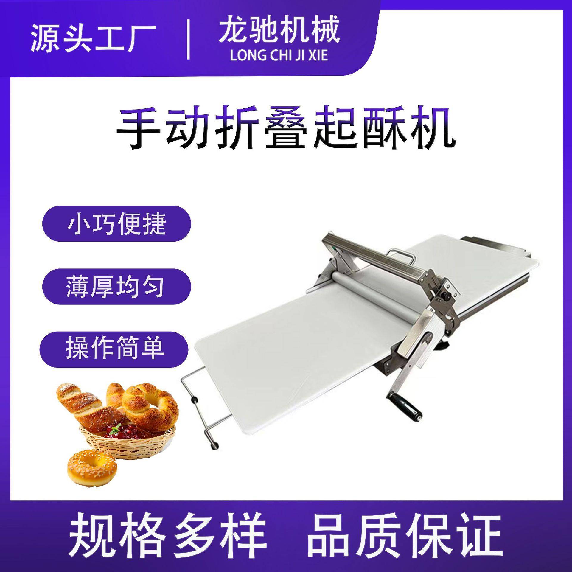 家用手动起酥机台式手摇开酥机商用牛角包酥皮机折叠披萨压面机器