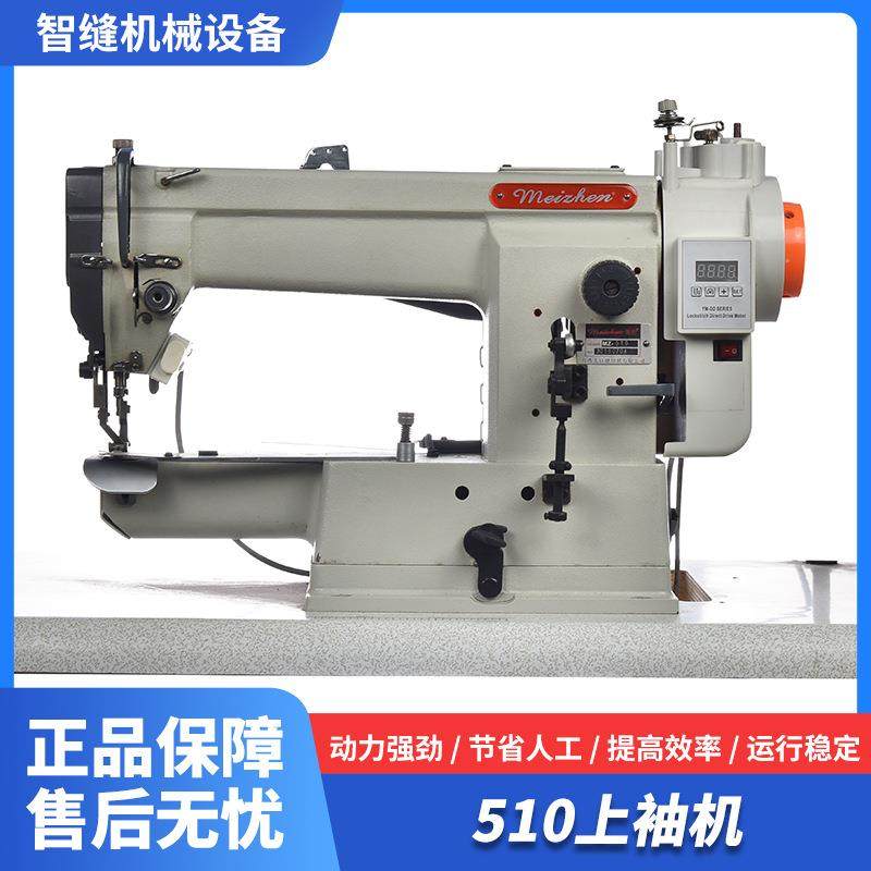 510上袖机自动缝纫机保暖内衣衬衫花样机冰丝袖套文胸电脑花样机,纺织面料/辅料/配套,其他纺织机械,淘宝优惠券,粉丝福利购,淘宝优惠卷