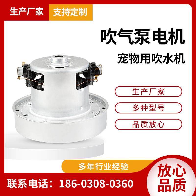 供应吸尘器串励电机V1J-PA22雪花机1400W吹气泵电机宠物用吹水机,电子元器件市场,电机/马达,淘宝优惠券,粉丝福利购,淘宝优惠卷