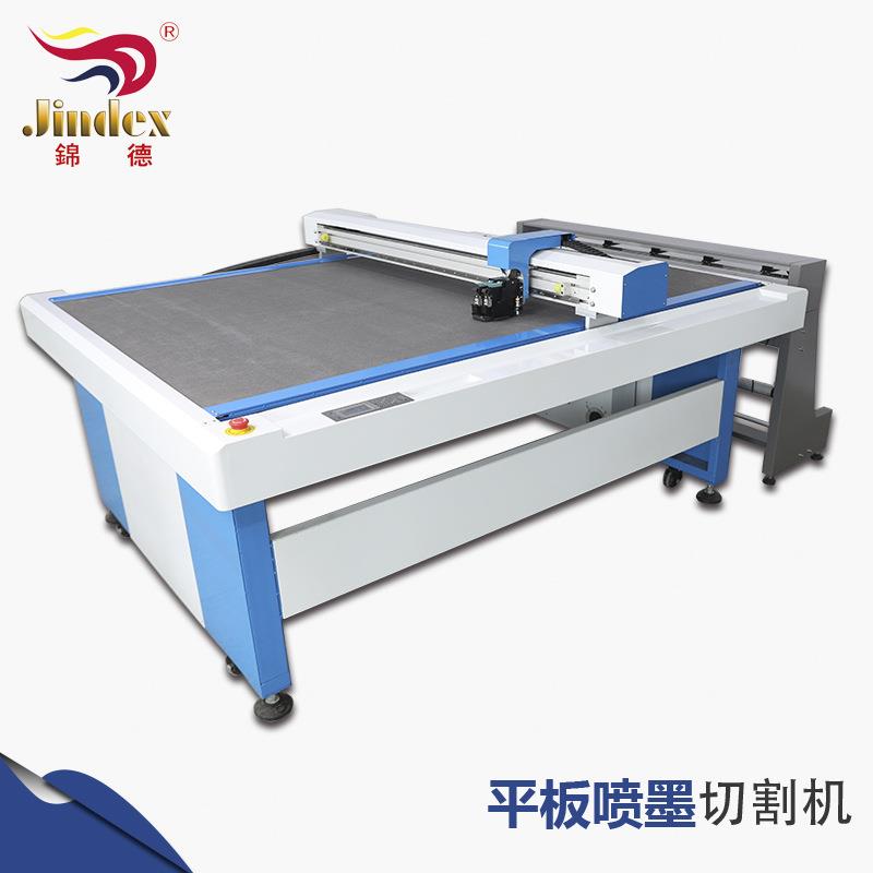 工厂直销鞋样放版切割机服装喷墨打印切割平板喷墨裁剪机
