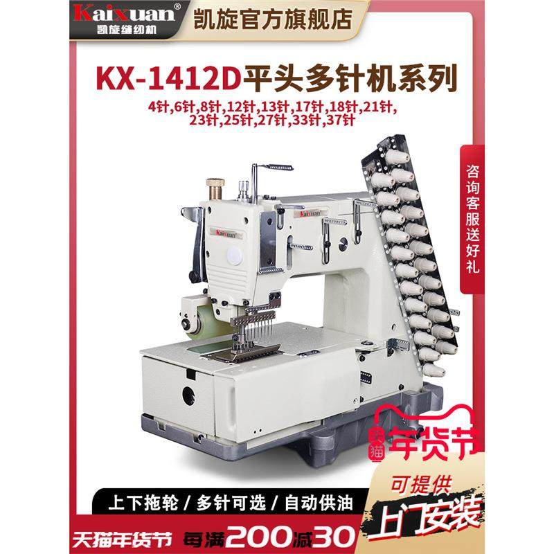 凯旋工业直驱电动12针平台型拉腰机松紧带机橡筋缝纫多针机打缆车,纺织面料/辅料/配套,其他纺织机械,淘宝优惠券,粉丝福利购,淘宝优惠卷