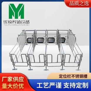 定位栏不锈钢槽母猪产床料槽育肥猪限位栏喂料盆加厚钢板母猪料槽
