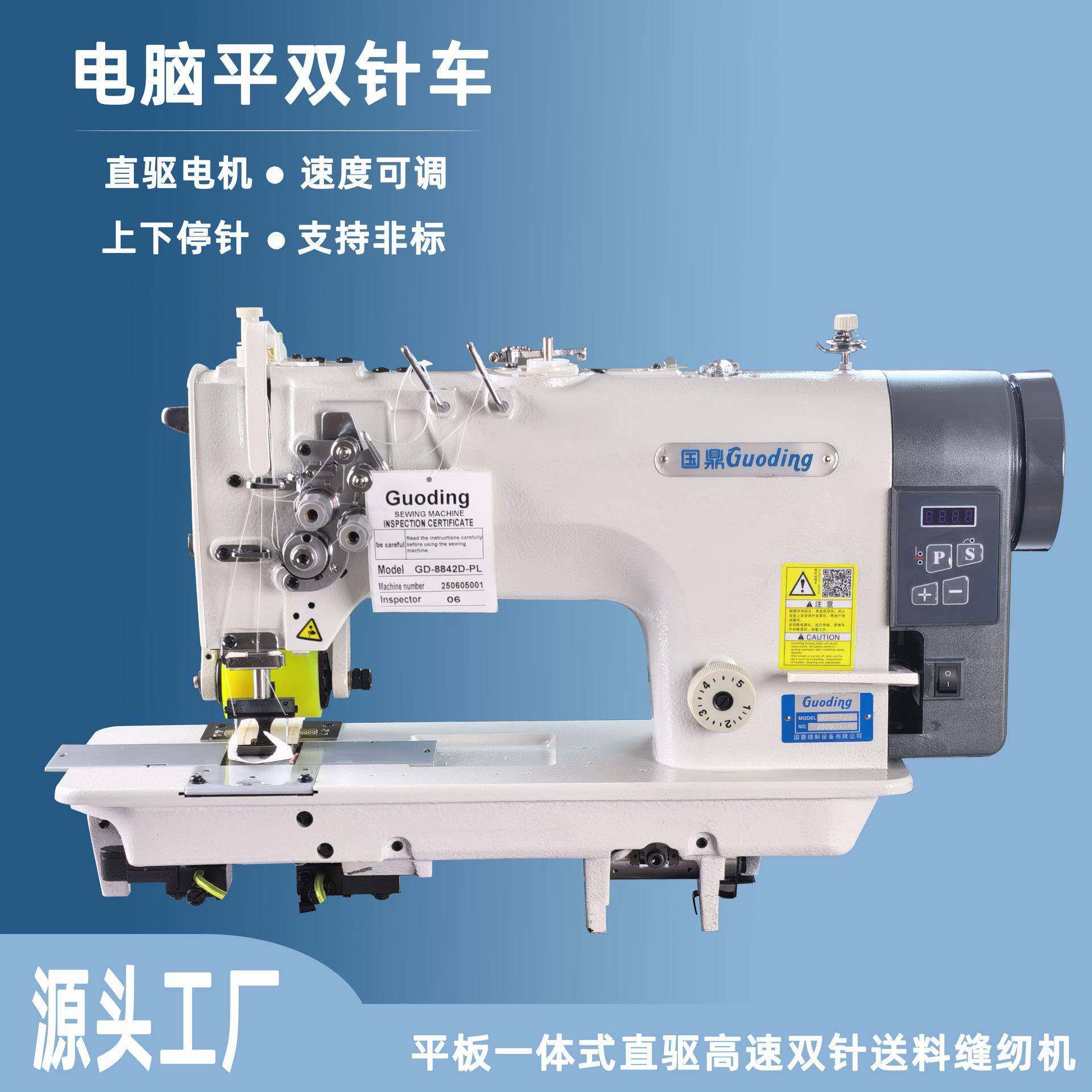 842/872电脑平缝双针车工业缝纫机皮革箱包帐篷中厚料缝纫设备批,纺织面料/辅料/配套,其他纺织机械,淘宝优惠券,粉丝福利购,淘宝优惠卷