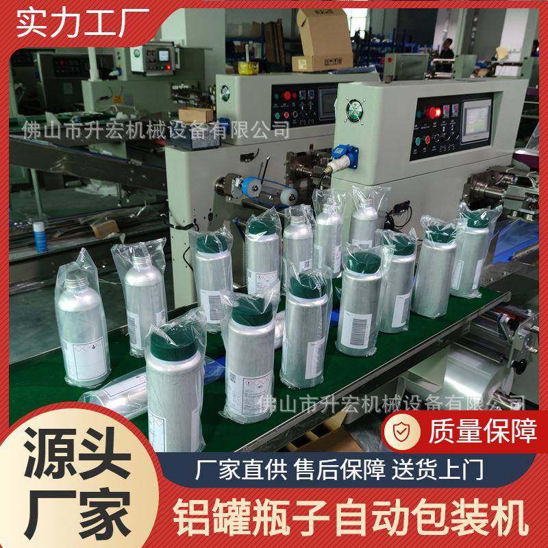 工厂直供铝罐自动包装机PE膜铝瓶套袋包装机瓶子套袋枕式包装机,办公设备/耗材/相关服务,包装机,淘宝优惠券,粉丝福利购,淘宝优惠卷