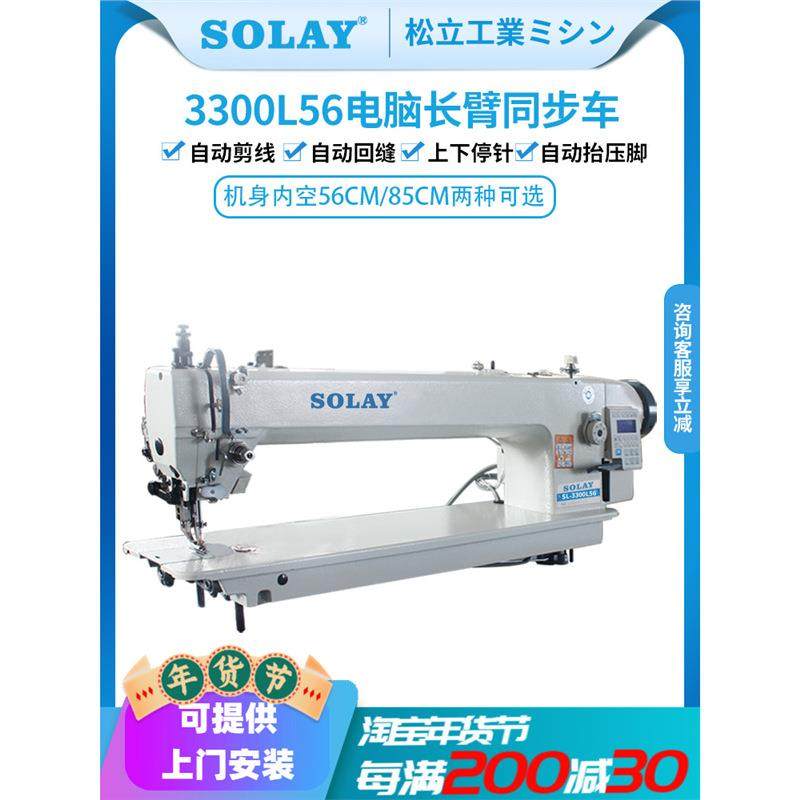 四自动直驱一体长臂电脑同步车同步机缝纫机自动剪线自动抬脚,纺织面料/辅料/配套,其他纺织机械,淘宝优惠券,粉丝福利购,淘宝优惠卷