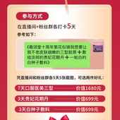 许愿打卡疯抢免费神品 粉丝专属通道