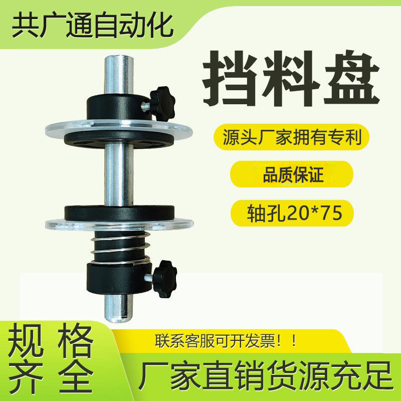 端子挡料盘载带固定盘图片