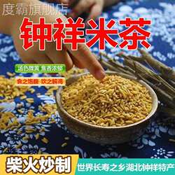 正宗湖北钟祥糙米茶柴火炒制农家米茶潜江天门曲米茶夏季爽口特产