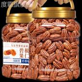 碧根果仁500g非碎长寿果新货干果零食炒货年货坚果旗舰店