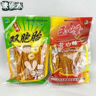 玉峰辣条双胞胎花心棒4袋湖南儿时怀旧大包装麻辣香辣零食品包邮