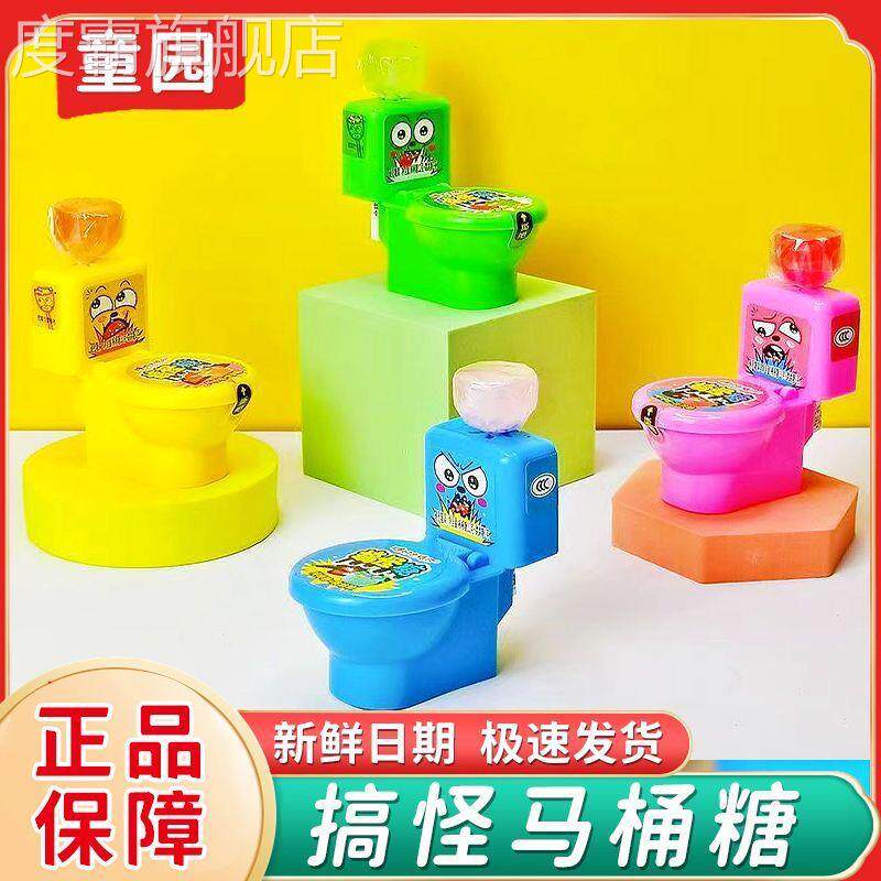 笑辉马桶造型水果跳跳棒棒糖创意搞怪糖果儿童高颜值网红趣味零食