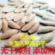 正宗长粒生美人甲大颗粒薄皮饱满生南瓜子爆款 无糖休闲食品