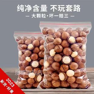 夏威夷果奶油味坚果休闲零食原味无添加袋装罐装500g/1000g