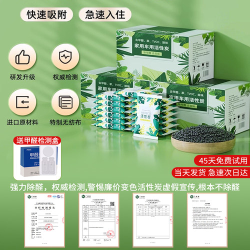 活性炭除甲醛除异味新房竹炭包去味家用装修净化活性锰碳包