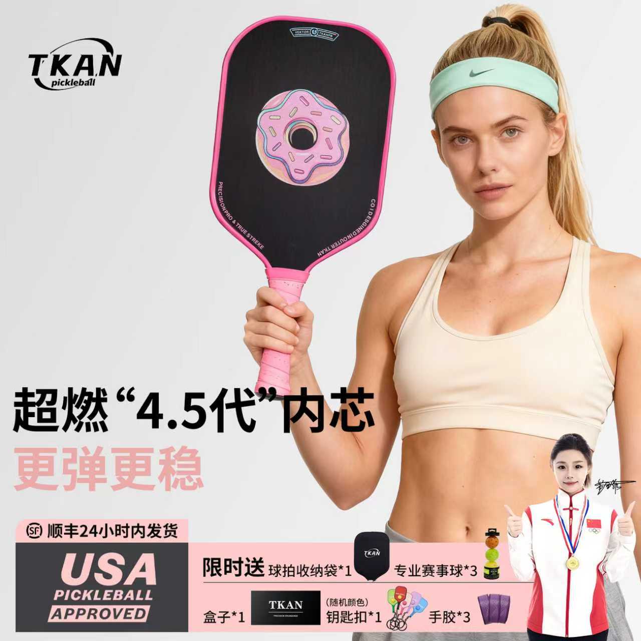 TKAN匹克球拍儿童碳纤维比赛专业级官方旗舰店pickleball女生拍板