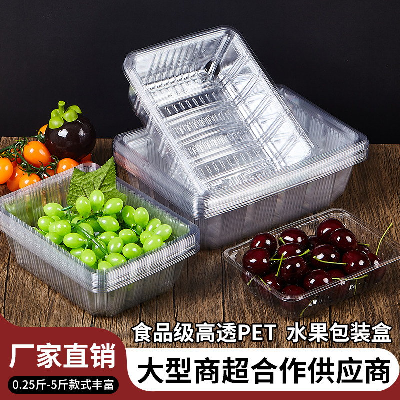 无盖长方形透明西瓜菠萝果切水果店专用打包盒一次性水果切盒托盘,包装,水果包装,淘宝优惠券,粉丝福利购,淘宝优惠卷