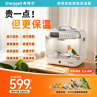 希格尔智能便保温箱到手仅需599