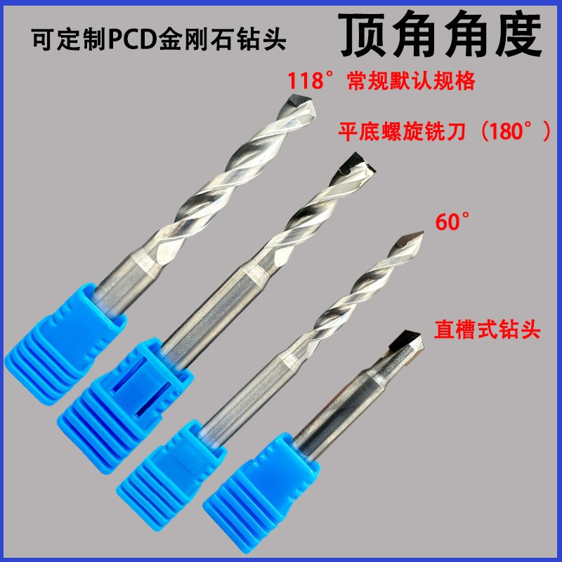 金刚石钻头碳纤维玻璃钢纤维石墨铝基碳化硅陶瓷电木PCD钨钢钻孔