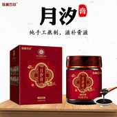 旗黄百草月汐膏 小李专享