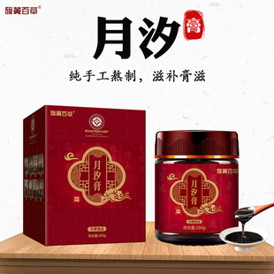 【小李专享】旗黄百草月汐膏