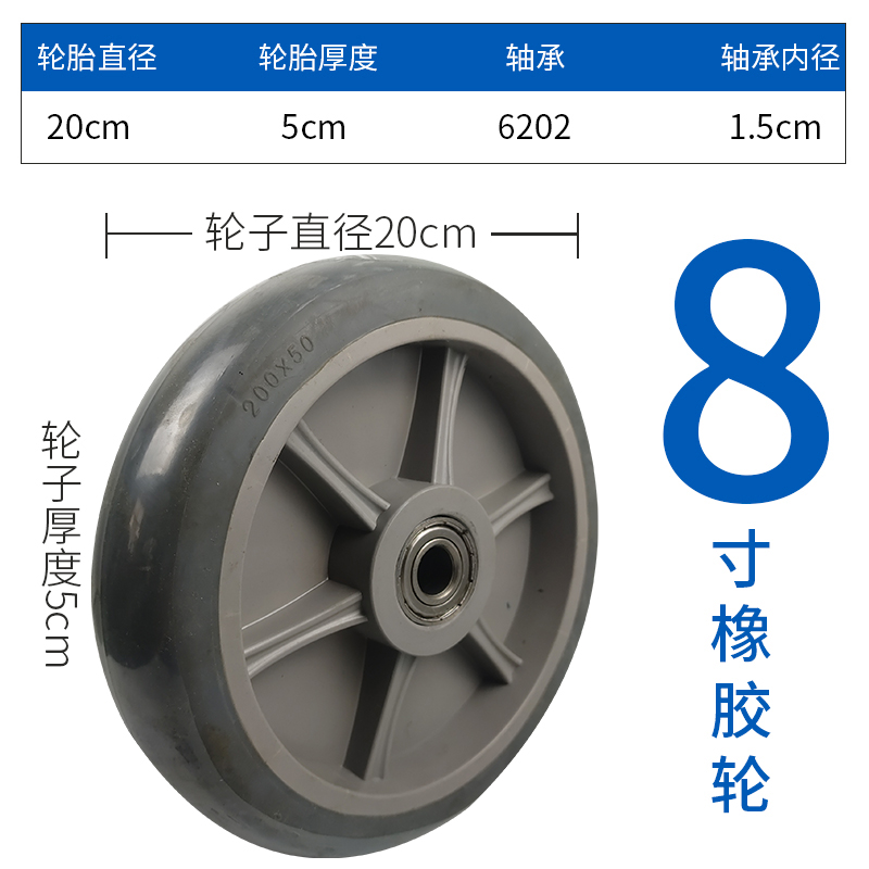6寸橡胶重d型静音脚轮4寸5寸8寸手推车脚轮子万向轮工业拖车轮单